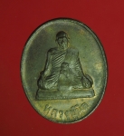 6251 เหรียญหลวงปู่นิล วัดครบุรี นครราชสีมา เนื้อนวะ 38
