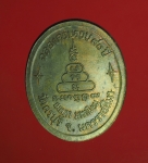6251 เหรียญหลวงปู่นิล วัดครบุรี นครราชสีมา เนื้อนวะ 38