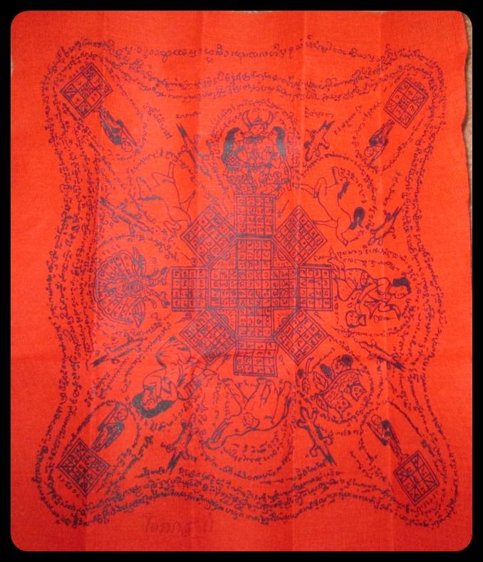 ผ้ายันต์กิ่งแก้ว หลวงปู่ฤทธิ์ รตนโชโต วัดชลประทานราชดำริ (ปลุกเสกไตรมาส ๒๕๔๑) (ขายแล้ว)