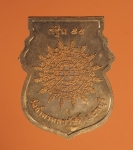 6481 เหรียญหลวงปู่สรวง วัดถ้ำพรหมสวัสดิ์ ลพบุรี ปี 2555 เนื้อทองแดงผิวไฟ 10.2