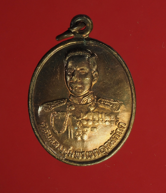6756 เหรียญกรมหลวงชุมพรเขตอุดมศักดิ์ ปี 2544 เนื้อทองแดง 29