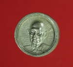 6917 เหรียญล้อแม็กซ์ หลวงปู่ม่น วัดเนินตามาก ชลบุรี เนื้อเงิน 26