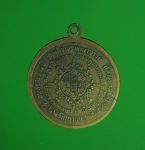 6968 เหรียญสมเด็จพุฒจารย์โต 100 ปี วัดระฆัง กรุงเทพ ปี 2515 เนื้อทองแดง(ปลอมไว้ให้ดูเป็นตัวอย่าง) 95