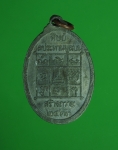 6986 เหรียญหลวงปู่นิล วัดครบุรี นครราชสีมา ปี 2533 เนื้อตะกั่ว ลองพิมพ์ 38