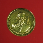 7064 เหรียญสมเด็จพุฒจารย์โต พรหมรังษี ปี 2540 กระหลั่ยทอง 10.2