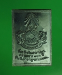 7072 เหรียญพระพุทธประภามลฑล มลฑลทหารบกที่ 11 จัดสร้างปี 2556 เนื้อนวะ 10.2