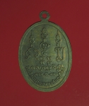 7083 เหรียญหลวงพ่อสารันย์ วัดดงน้อย ลพบุรี รุ่น 2 ปี 2532 เนื้อทองแดง 69