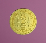 7325 เหรียญพระเทพสุทธิโมลี วัดเสนาท อยุธยา กระหลั่ยทอง 50