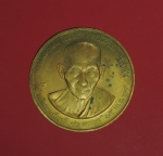 7457 เหรียญหลวงพ่อเกษม เขมโก สุสานไตรลักษณ์ มูลนิธิอนุรักษ์และพัฒนาอากาศยานไทย ป