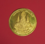 7567 เหรียญหลวงพ่อพัฒน์ วัดเกาะแก้วอรุณคาม สระบุรี กระหลั่ยทอง 81