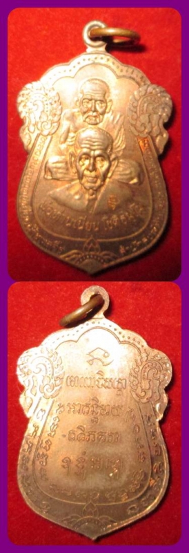 เหรียญหลวงปู่ทวด หลวงพ่อเนียน สำนักสงฆ์ต้นเลียบ พิมพ์พุทธซ้อน ปี ๒๕๓๙ รุ่นแรก  เนื้อทองแดง สวยพร้อมกล่องเดิม