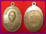 เหรียญหลวงพ่อสด วัดปากน้ำ รุ่นผ้าป่าเพชรบุรี ปี 05