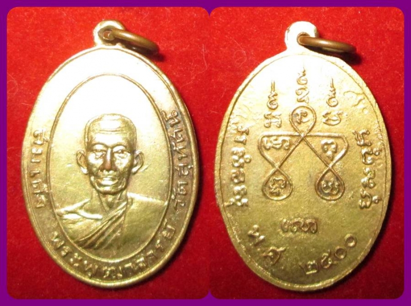 เหรียญสมเด็จพระพุฒาจารย์(โสม)วัดสุทัศน์ ปี 2500 กะไหล่ทอง สวย