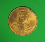 8221 เหรียญในหลวงรัชกาลที่ 9 ฉลองสิริราชสมบัติ ครบ 50 ปี พ.ศ. 2539 เนื้อทองแดง บ