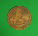 8221 เหรียญในหลวงรัชกาลที่ 9 ฉลองสิริราชสมบัติ ครบ 50 ปี พ.ศ. 2539 เนื้อทองแดง บล็อกกองกษาปณ์ฺ 5