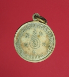 8566 เหรียญอาจารย์ชวน วัดมาบโป่ง พานทอง ชลบุรี ปี 2514 เนืื้ออัลปาก้า 26