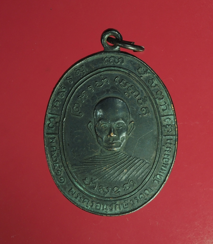 8685 เหรียญหลวงพ่อสง่า วัดหนองม่วง ราชบุรี (ไม่ขายปลอมให้ดูไว้เป็นตัวอย่าง) 95