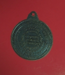 8696 เหรียญหลวงปู่แหวนสุจิณโณ วัดดอยแม่ปั่ง เชียงใหม่ (ปลอมไม่่ขายให้ดูเป็นตัวอย่าง) 95