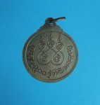 9117 เหรียญหลวงพ่ศรี อโนโม วัดสามัคคี นครราชสีมา เนื้อทองแดง 38