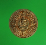 9146 เหรียญจตุคาม ศาลหลักเมืองนครศรีธรรมราช ปี 2550 เนื้อทองแดงผิวไฟ 14