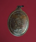 9349 เหรียญหลวงปู่สรวง วัดถ้ำพรหมสวัสดิ์ ลพบุรีเลี่อนสมณศักดิ์ เนื้อทองแดง 69