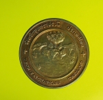 9481 เหรียญกษาปณ์ที่ระลึก จังหวัดอุบลราชธานี 16