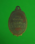 9523 เหรียญหลวงพ่อปั้น วัดท่าช้าง ลพบุรี เนื้อทองแดง 10.3