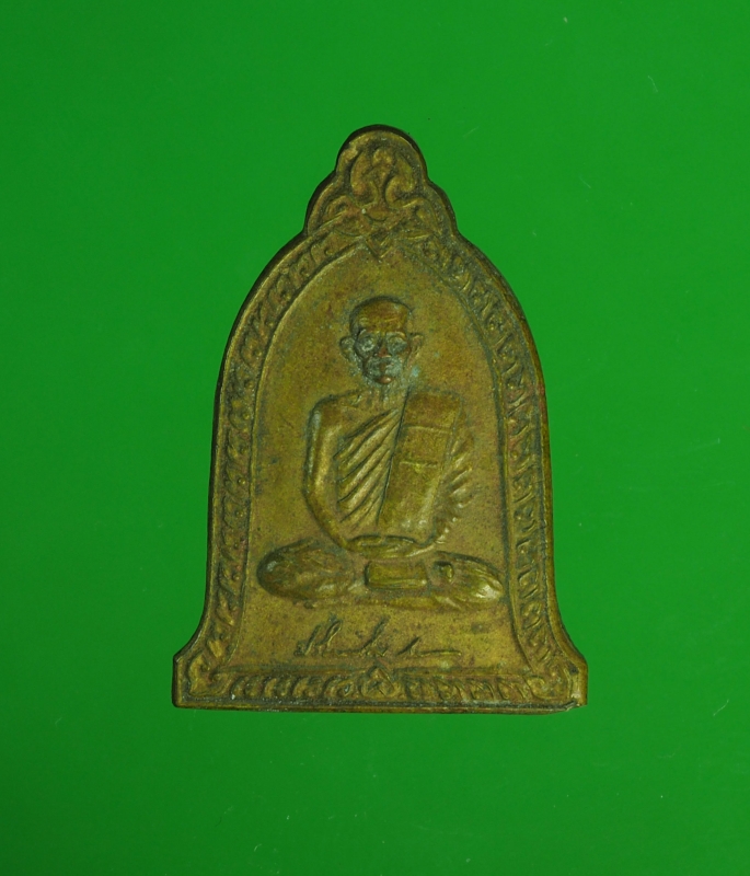 9526 เหรียญพระพุทธชินราช วัดป่าประทีป ทรงธรรม สกลนครปี 2538 เนื้อฝาบาตร 74
