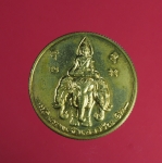 9579 เหรียญเทพเจ้าเอราวัณ โรงเรียนสงครามพิเศษ ศูนย์สงครามพิเศษ จัดสร้าง กระหลั่ย