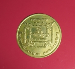 9579 เหรียญเทพเจ้าเอราวัณ โรงเรียนสงครามพิเศษ ศูนย์สงครามพิเศษ จัดสร้าง กระหลั่ยทอง 10.3