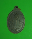 9658 เหรียญหลวงพ่อกลั่น วัดอินทราวาส อ่างทอง ปี 2524 เนื้อทองแดงรมดำ 89