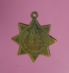 9892 เหรียญหลวงพ่อทองพูน วัดชัยมงคล บุรีรัมย์ เนื้อทองแดง 45