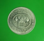 9919 เหรียญครบรอบ  100 ปี พระราชสมภพในหลวงรัชกาลที่ 7 ราคาหน้าเหรียญ 10 บาท 16