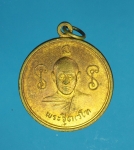 10061 เหรียญหลวงพ่อบญเหลือ วัดเขาตะกร้าทอง ลพบุรี กระหลั่ยทอง 10.3