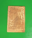 10075 เหรียญหลวงพ่อรวย วัดตะโก รุ่นดุษฏีบัณฑิตกิตติมศักดิ์ (ไม่ขายปลอมให้ดูเป็นตัวอย่าง) 95