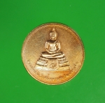 10084 เหรียพระพุทธ วัดมงคลชัยพัฒนา สระบุรี ปี 2539 เนื้อทองแดง 81