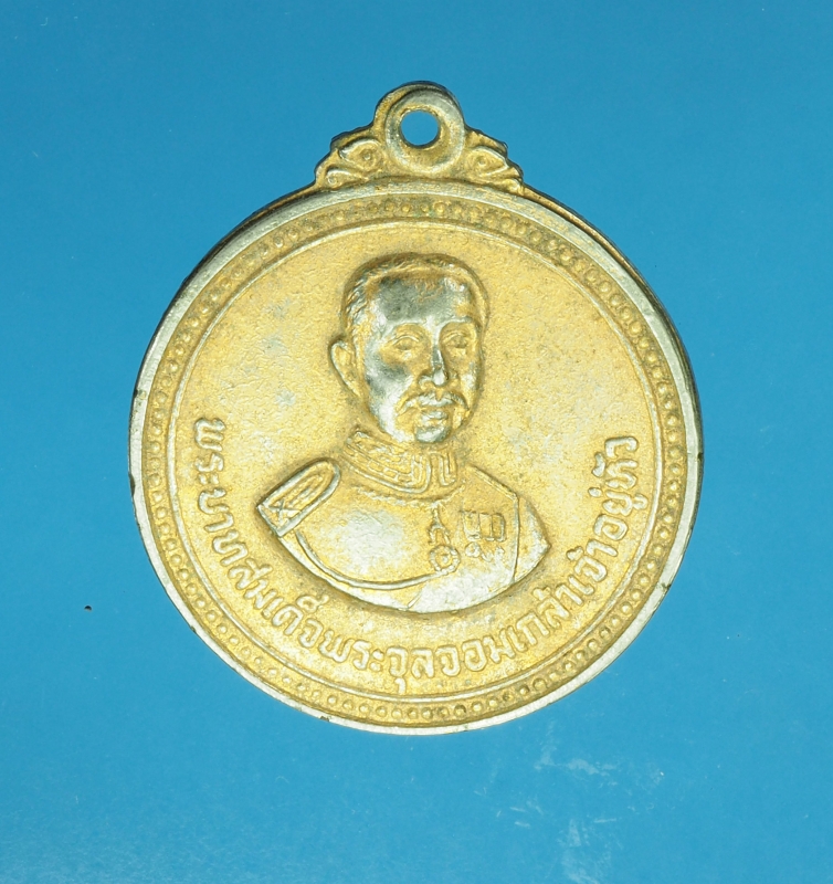 10059 เหรียญในหลวงรัชกาลที่ 5 มูลนิธิเด็กสงเคราะห์ สมุทรสาคร ปี 2519 กระหลั่ยทอง 79