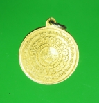10168 เหรียญนางกวัก หลวงพ่อแพ วัดพิกุลทอง สิงห์บุรี ปี 2520 กระหลั่ยทอง 82