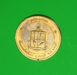 10171 เหรียญพระพุทธ วัดชัยมงคลพัฒนา สระบุรี ปี 2539 เนื้อทองแดง 81