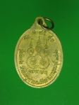 10343 เหรียญหลวงปู่ปลีก วัดประตูด่าน กาญจนบุรี ปี 2540 กระหลั่ยทอง 20