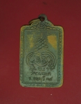 10469 เหรียญหลวงพ่อบุญยัง วัดถนนแค ลพบุรี ปี 2539 เนื้อทองแดง 10.3