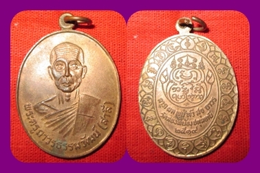 เหรียญหลวงพ่อสาลี่ วัดสองพี่น้อง ปี ๒๕๑๙ ผิวไฟสวย