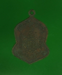 10559 เหรียญหลวงพ่อสำเภา วัดสะพาน ชัยนาท เนื้อทองแดง 27