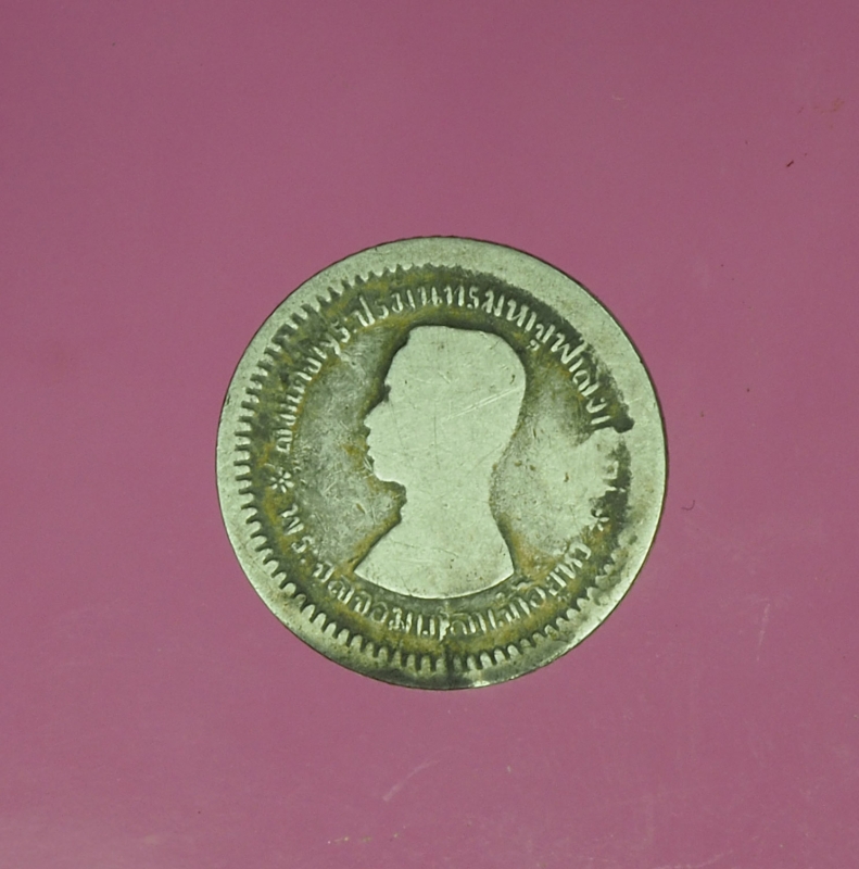 10535 กระดุมเหรียญกษาปณ์ ในหลวงรัชกาลที่ 5 ราคาหน้าเหรียญเฟื้องหนึ่ง มี ร.ศ. 121 เนื้อเงิน 5