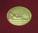 10639 เหรียญมหามงคล เฉลิมพระชนมพรรษาครบ 5 รอบ ปี 2530 กระหลั่ยทอง 5