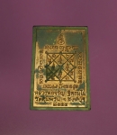10666 เหรียญครบ 7 รอบ หลวงพ่อจรัญ วัดอัมพวัน สิงห์บุรี เนื้อทองแดง 82