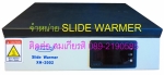 53.จำหน่ายเครื่องอุ่นแผ่นสไลด์ (SLIDE WARMER) - อเมริกา