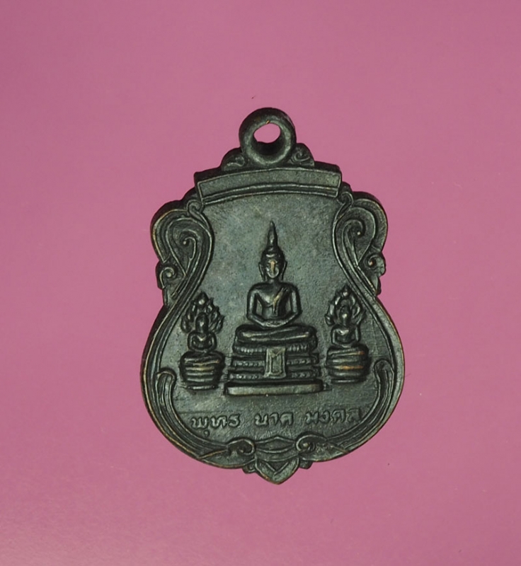 10748 เหรียญพระพุทธนาคมงคล วัดกลางคลองตะเคียน อยูธยา  ร.ศ. 200 ปี เนื้อทองแดงรมดำ 50