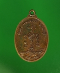 10792  เหรียญเจริญพร หลวงปู่สรวง วัดถ้ำพรหมสวัสดิ์ ลพบุรี หมายเลข 1256 เนื้อทองแดง 10.3