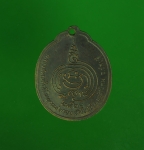 10821 เหรียญพระครูพิสิษฐศาสนาคุณ วัดโบสถ์ ชลบุรี เนื้อทองแดง 26